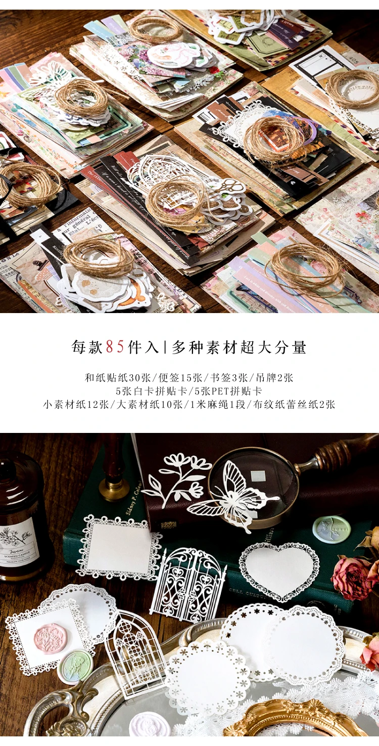 85 pcs Large quantity Vintage border sticker DIY Decorative paper Scrapbooking Material handmade Junk Journal Supplies
