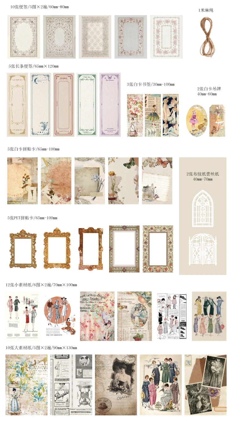 85 pcs Large quantity Vintage border sticker DIY Decorative paper Scrapbooking Material handmade Junk Journal Supplies