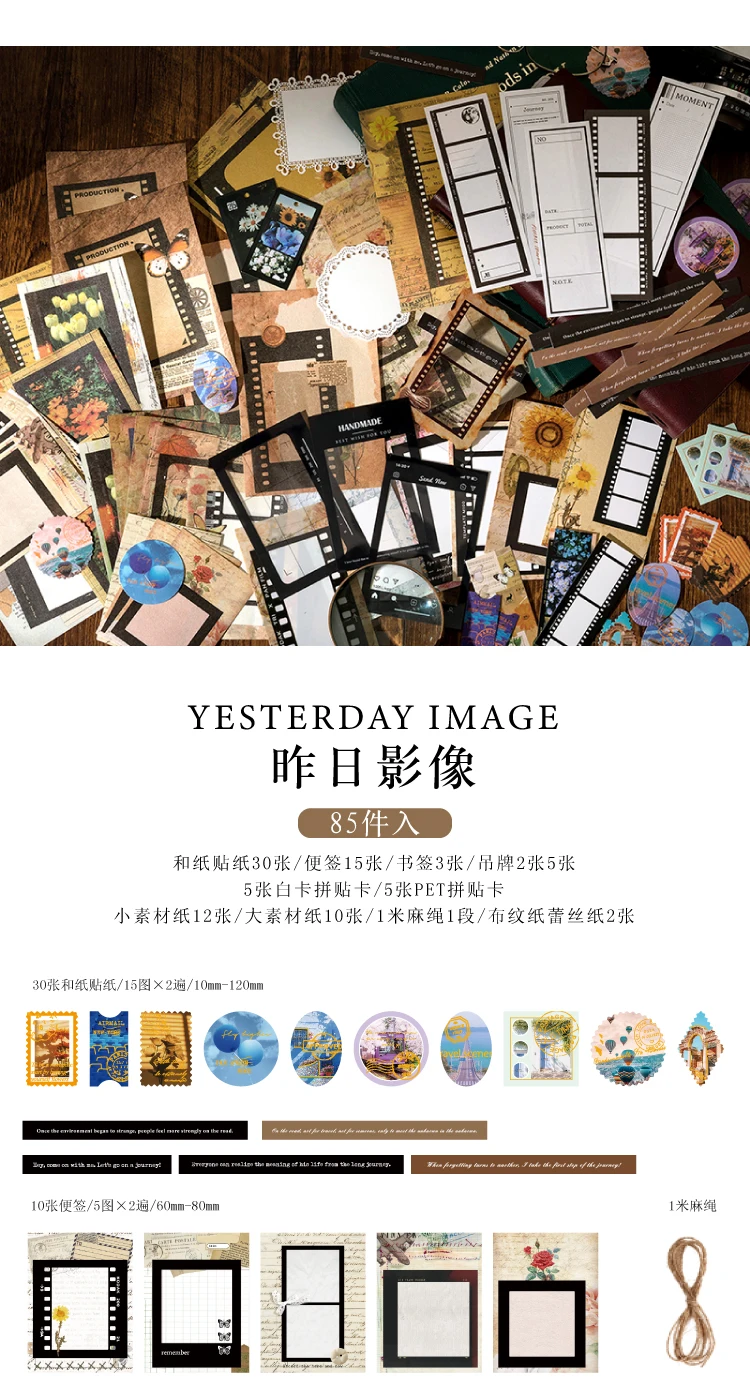 85 pcs Large quantity Vintage border sticker DIY Decorative paper Scrapbooking Material handmade Junk Journal Supplies