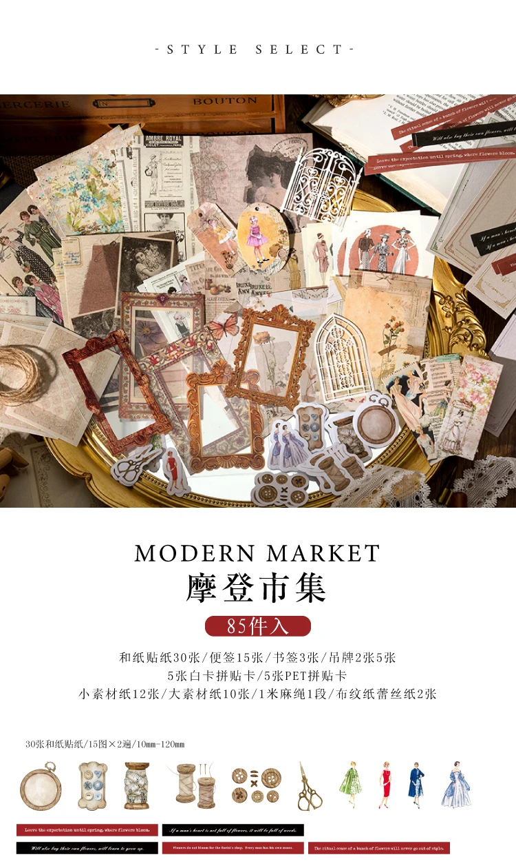 85 pcs Large quantity Vintage border sticker DIY Decorative paper Scrapbooking Material handmade Junk Journal Supplies